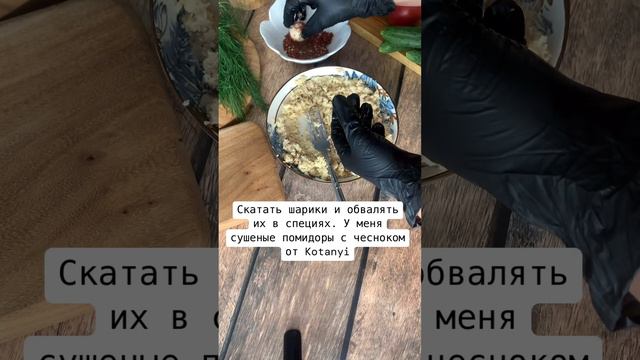 Рецепт очень вкусной закуски за 7 минут