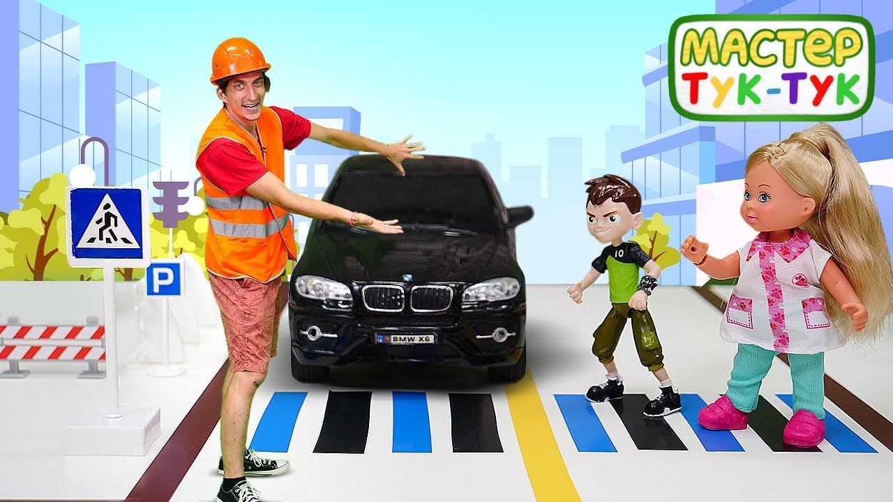 Правила дорожного движения в ТукТук Шоу! Обучающие видео про машинки для детей смотреть онлайн