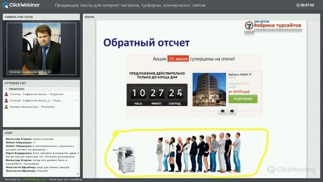 28.01 Вебинар Как писать продающие тексты. смотреть онлайн