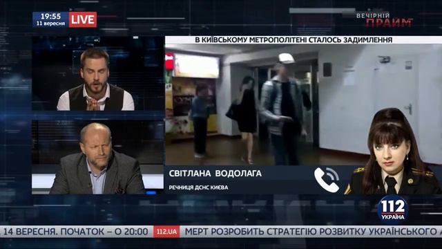 Задымление в столичном метро возникло из за короткого замыкания на дополнительной ветке сюжет 112 У смотреть онлайн