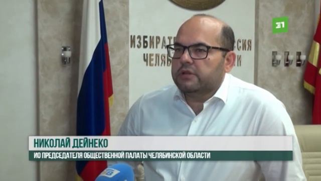 Голосование за изменения в Конституцию будут отслеживать несколько тысяч наблюдателей