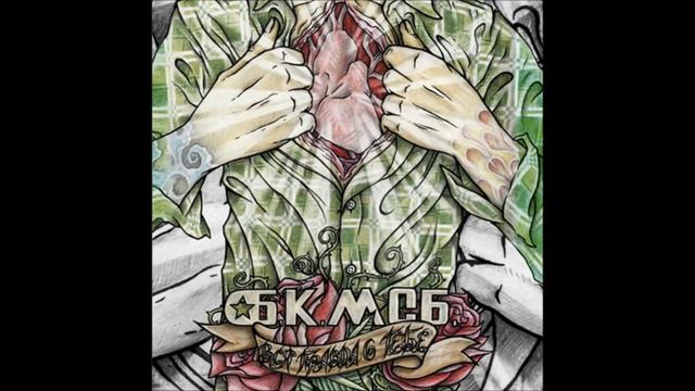 БКМСБ - #13 (COVER 2015) смотреть онлайн