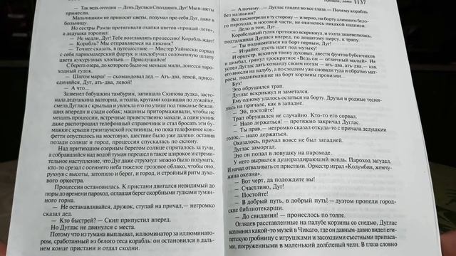 Рэй Брэдбери. "Прощай, лето!" смотреть онлайн