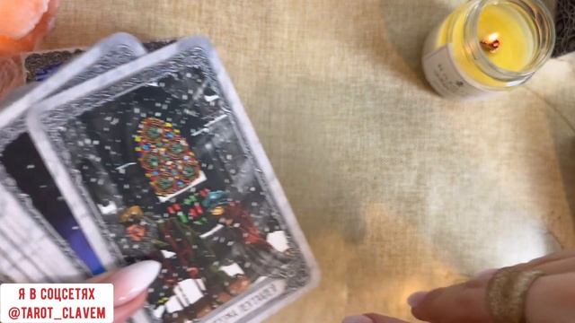 Таро Светлый особняк смотреть онлайн