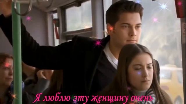 Я люблю эту женщину очень от **СаШкИ*** смотреть онлайн