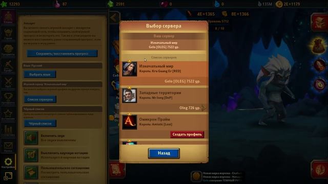 Крушители Подземелий - Oleg[OLEG] - рунка - планы 04012022.mp4