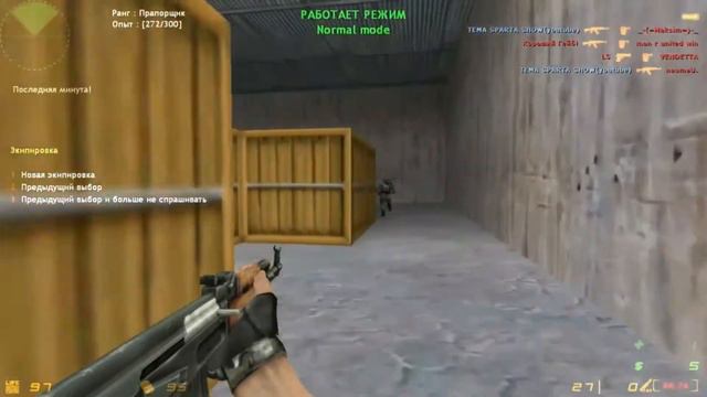 ЧИТЕРСТВО В КС 1.6/ЛУЧШИЙ CFG/JEVCOV смотреть онлайн