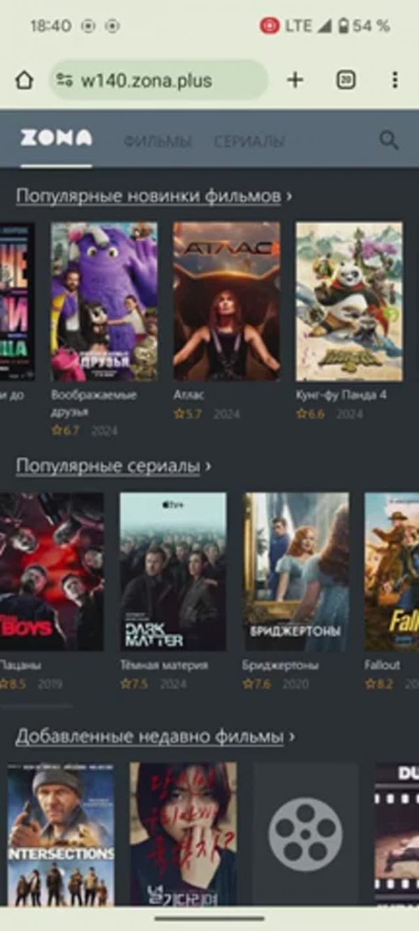 Обзор приложения Zona