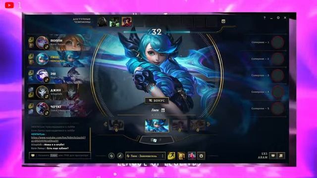 Страдаем и плачем вместе с Тян в league of Legends смотреть онлайн
