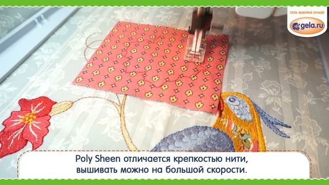 ВЫШИВКА. Вышиваем на швейной машине нитями AMANN GROUP METTLER Poly Sheen смотреть онлайн