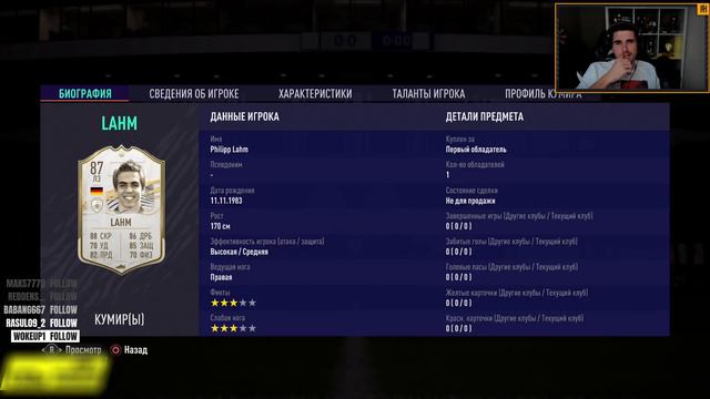 НАШЕЛ ЛЕГЕНДУ В КЛУБЕ FIFA 21 смотреть онлайн