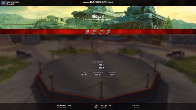 World of Tanks Blitz. Танк второго уровня. Выиграли битву танков в Европе Танки онлайн. KID смотреть онлайн