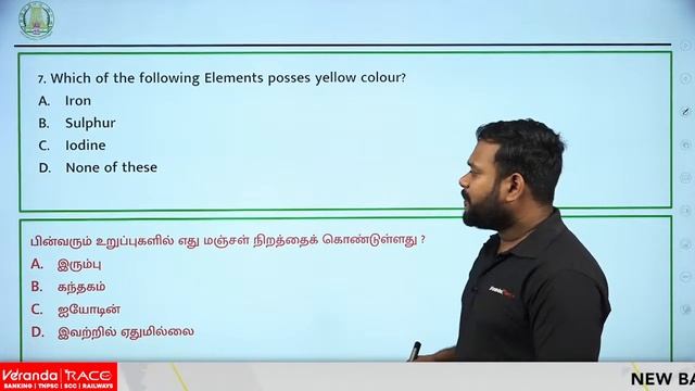 நம்மை சுற்றியுள்ள பொருட்கள் | TNPSC Group 4 Science | Day-78 | 9th Science by Prajith | Veranda Rac смотреть онлайн