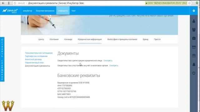 Чему учит компания ЗЕВС + проверка документов смотреть онлайн