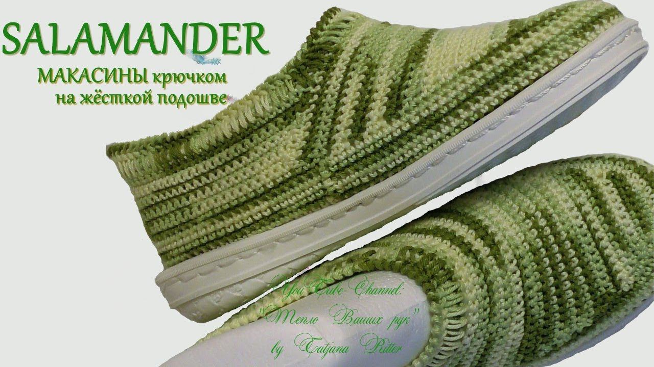 #132. SALAMANDER. Мокасины крючком на жёсткой подошве. смотреть онлайн