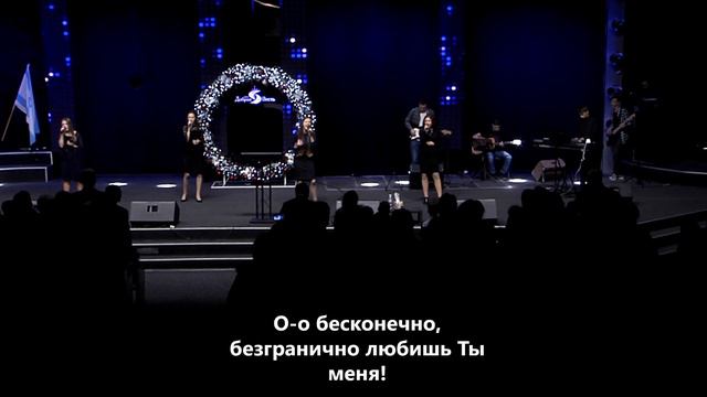 Добрая весть // Good News Worship - Безумная любовь смотреть онлайн