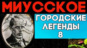 Погост, о котором вы не знали. Кумиры, похороненные на Миусском кладбище Москвы