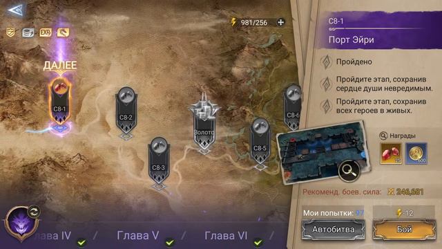 Пятница - х2. Идем собирать шарды на новичке! Помощь по игре Watcher of Realms смотреть онлайн