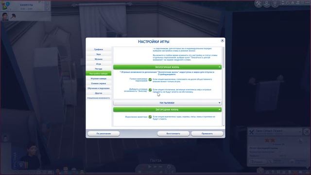 КАК УБРАТЬ ПЫЛЬ В СИМС 4 БЕЗ ПЫЛЕСОСА смотреть онлайн