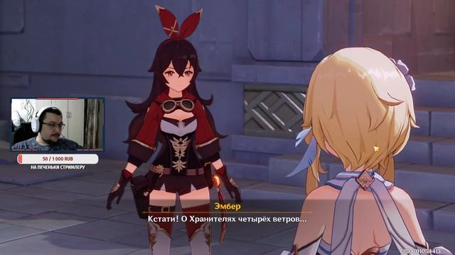 Прохождение Genshin Impact —начало игры (сентябрь 2020) смотреть онлайн