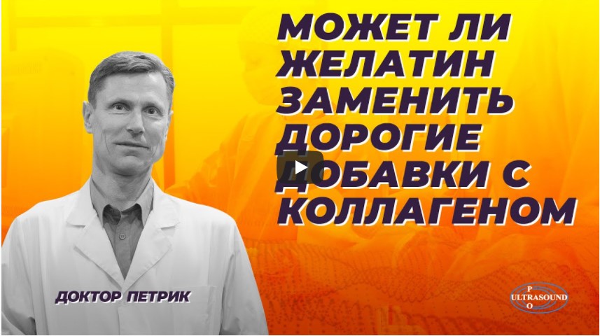 Может ли желатин заменить дорогие добавки с коллагеном смотреть онлайн