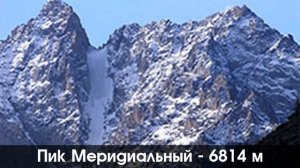 10 самых высочайших гор Кыргызстана