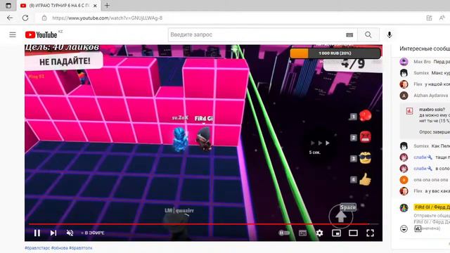 ИГРАЮ ТУРНИР 6 НА 6 С ПОДПИСЧИКАМИ В Stumble Guys! | Стрим Стамбл Гайс смотреть онлайн