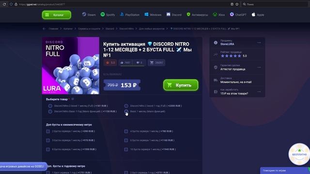 КАК КУПИТЬ ДИСКОРД НИТРО из РОССИИ | DISCORD NITRO в 2024 смотреть онлайн