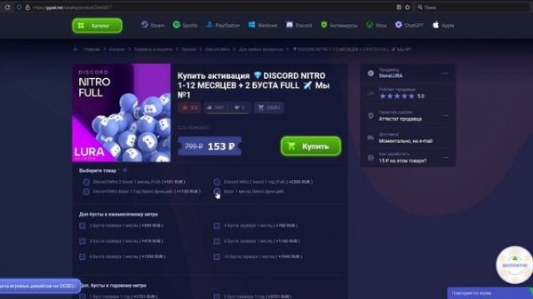 КАК КУПИТЬ ДИСКОРД НИТРО из РОССИИ | DISCORD NITRO в 2024