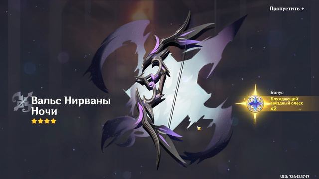 Выбиваем Ху Тао (ёклмн! ну!) | Часть 3 смотреть онлайн