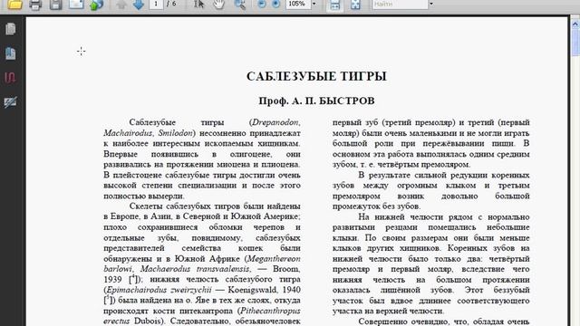 Сертификация PDF документов в Acrobat 9. Часть 1 (17/40) смотреть онлайн