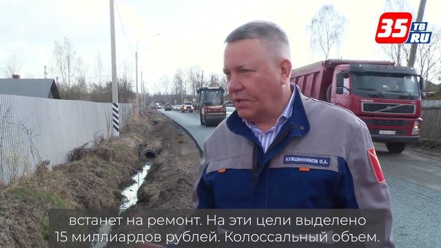 В Вологодской области стартовал ремонт дорог смотреть онлайн