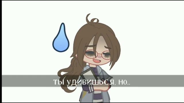Ответы на АСК по моей АВ Goodtale + Автор 1 часть {Undertale AU} [Gacha club] смотреть онлайн
