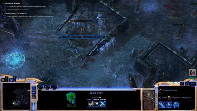 Прохождение Starcraft 2: Wings of Liberty - Шепот судьбы #12 [Эксперт] смотреть онлайн