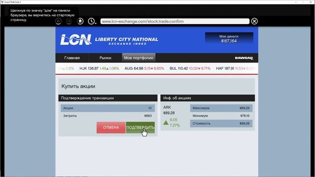 как накрутить много денег в гта 5 сюжетка
