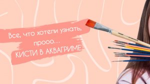 Большой мастер-класс: Техники в аквагриме для кистей | Базовые линии в аквагриме.