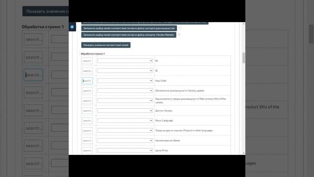 Как импортировать товары на Hotlist biz. Инструкция смотреть онлайн