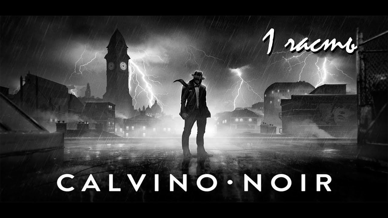 Прохождение Calvino Noir | Кальвино Нуар (1-7) Акт 1, глава 1 Капли застывшей темноты смотреть онлайн