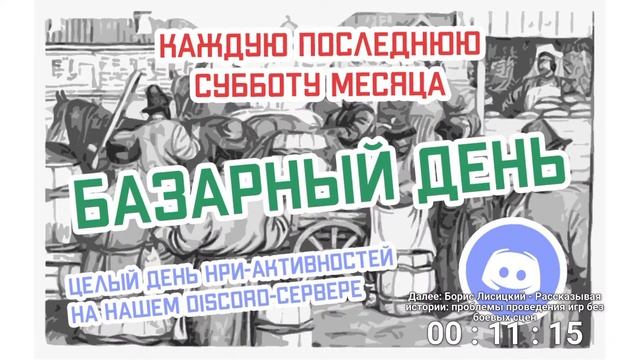 Базарный день от Silver Hoof Games! смотреть онлайн