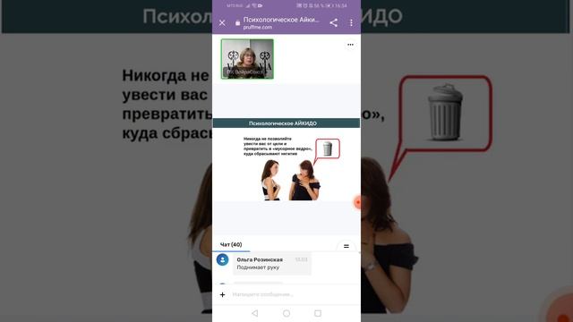 ПСИХОЛОГИЧЕСКОЕ АЙКИДО смотреть онлайн