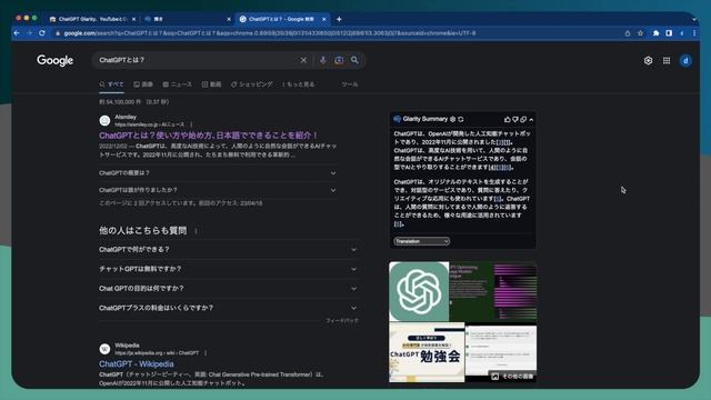 【前編】ChatGPTをより便利に使うChrome拡張機能10選！~ChatGPTForGoogle、ChatGPT Glarity、YoutubeDigest、WebChatGPT、Merlin~ смотреть онлайн