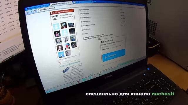Как найти нужный драйвер Простой способ смотреть онлайн