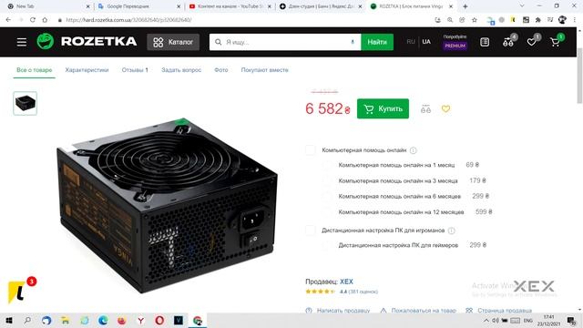 В комплект к блоку питания не входит кабель питания и упаковка смотреть онлайн