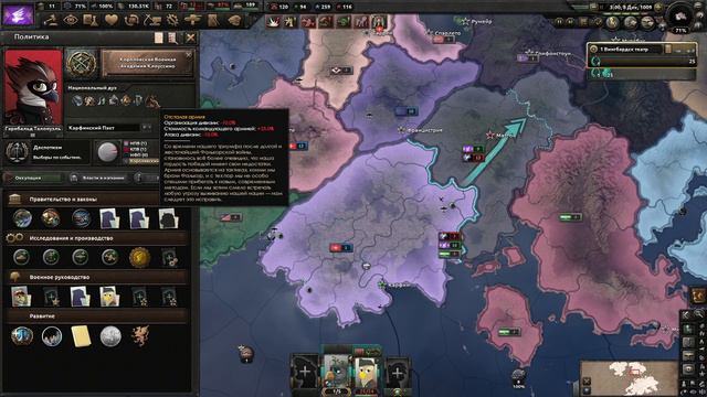 HOI4 Equestria Вингбардия(2) - Больше не разочарование