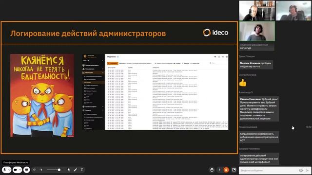 Релиз бета-версии Ideco UTM 15 смотреть онлайн