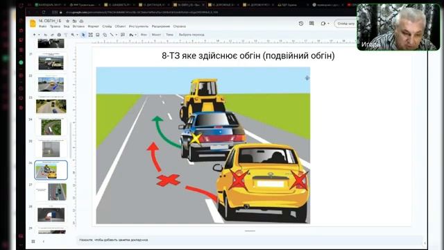 Заняття 13. Група 123. Швидкість руху\Дистанція, інтервал, зустрічний роз'їзд\ Обгін смотреть онлайн