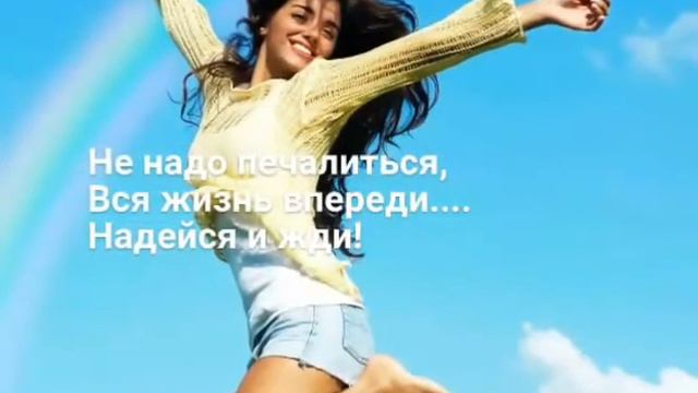 Не надо печалиться смотреть онлайн