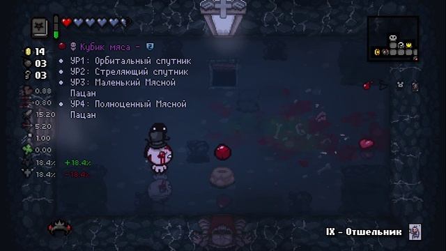 Пытаемся открыть Альт.Иуду The Binding of Isaac Repentance смотреть онлайн