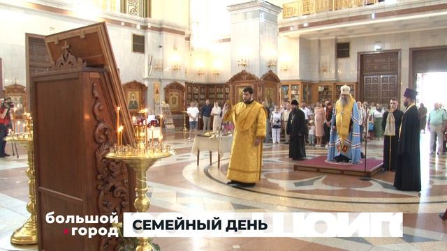 СЕМЕЙНЫЙ ДЕНЬ. Большой город 10/07/23 смотреть онлайн