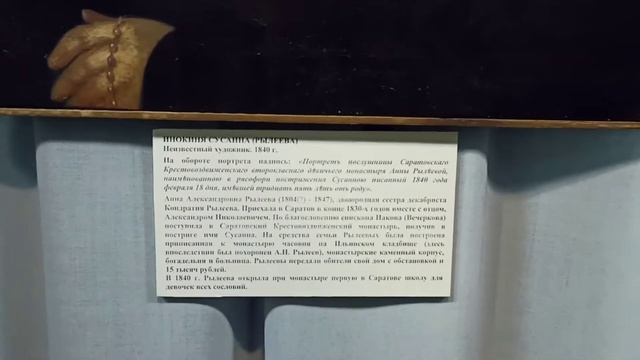 История одного портрета.Анна Рылеева.Рассказывает Сергей Уткин. смотреть онлайн
